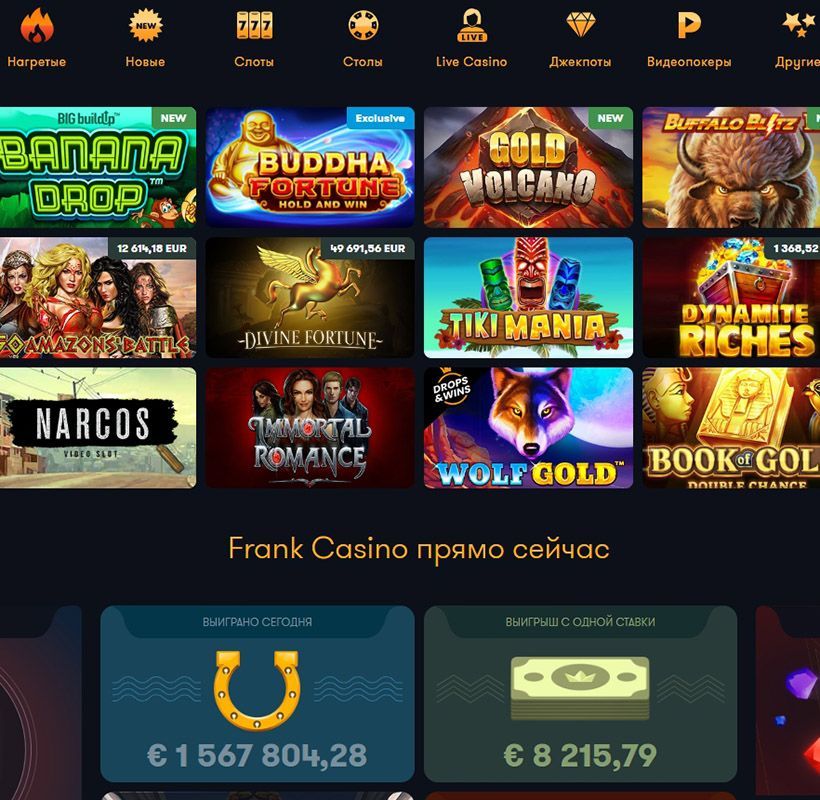 frank casino зеркало